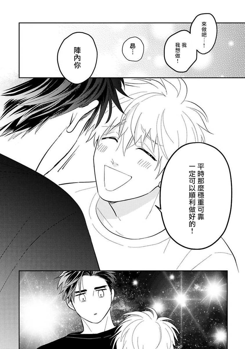 《我的青春完全没有进展》漫画最新章节第1话免费下拉式在线观看章节第【28】张图片