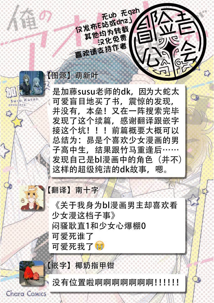 《我的青春完全没有进展》漫画最新章节第1话免费下拉式在线观看章节第【31】张图片