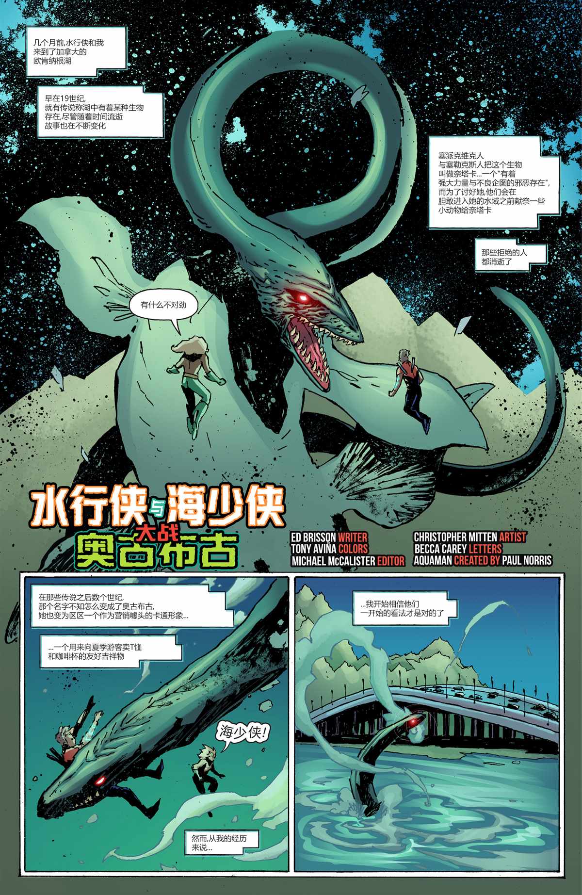 《万圣节特刊-你可害怕达克赛德？》漫画最新章节第1话免费下拉式在线观看章节第【49】张图片