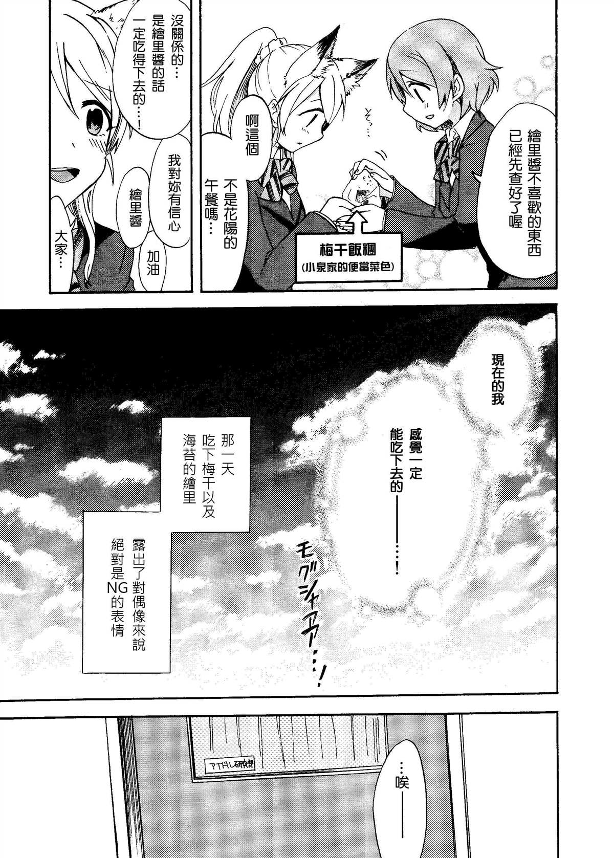 《いやよいやよもケモノのうち》漫画最新章节短篇免费下拉式在线观看章节第【18】张图片