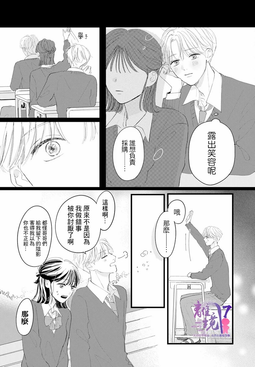 《木下兄妹根本停不下来！》漫画最新章节第1话免费下拉式在线观看章节第【25】张图片