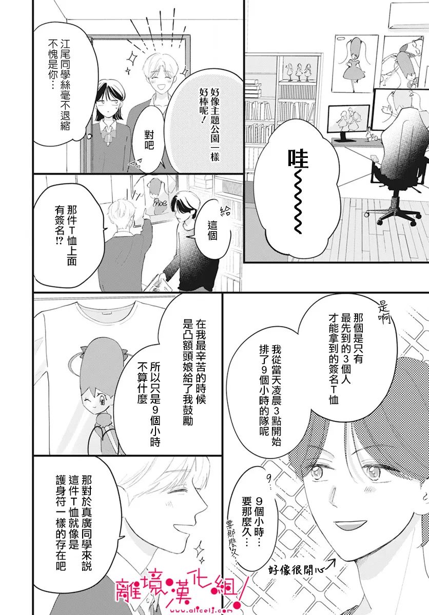 《木下兄妹根本停不下来！》漫画最新章节第5话免费下拉式在线观看章节第【15】张图片