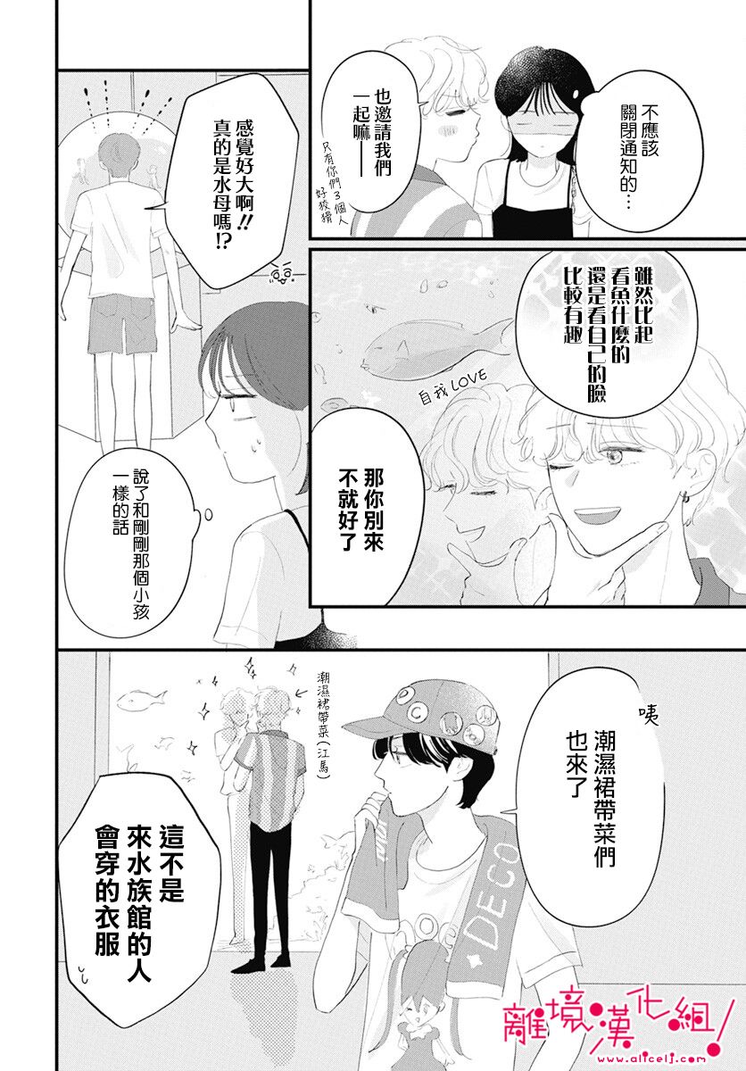 《木下兄妹根本停不下来！》漫画最新章节第2话免费下拉式在线观看章节第【28】张图片