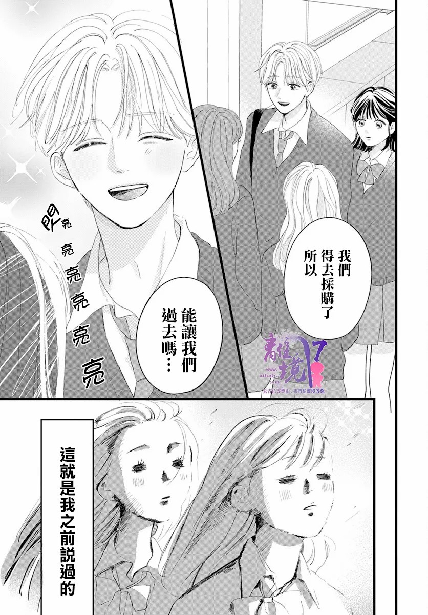 《木下兄妹根本停不下来！》漫画最新章节第1话免费下拉式在线观看章节第【12】张图片