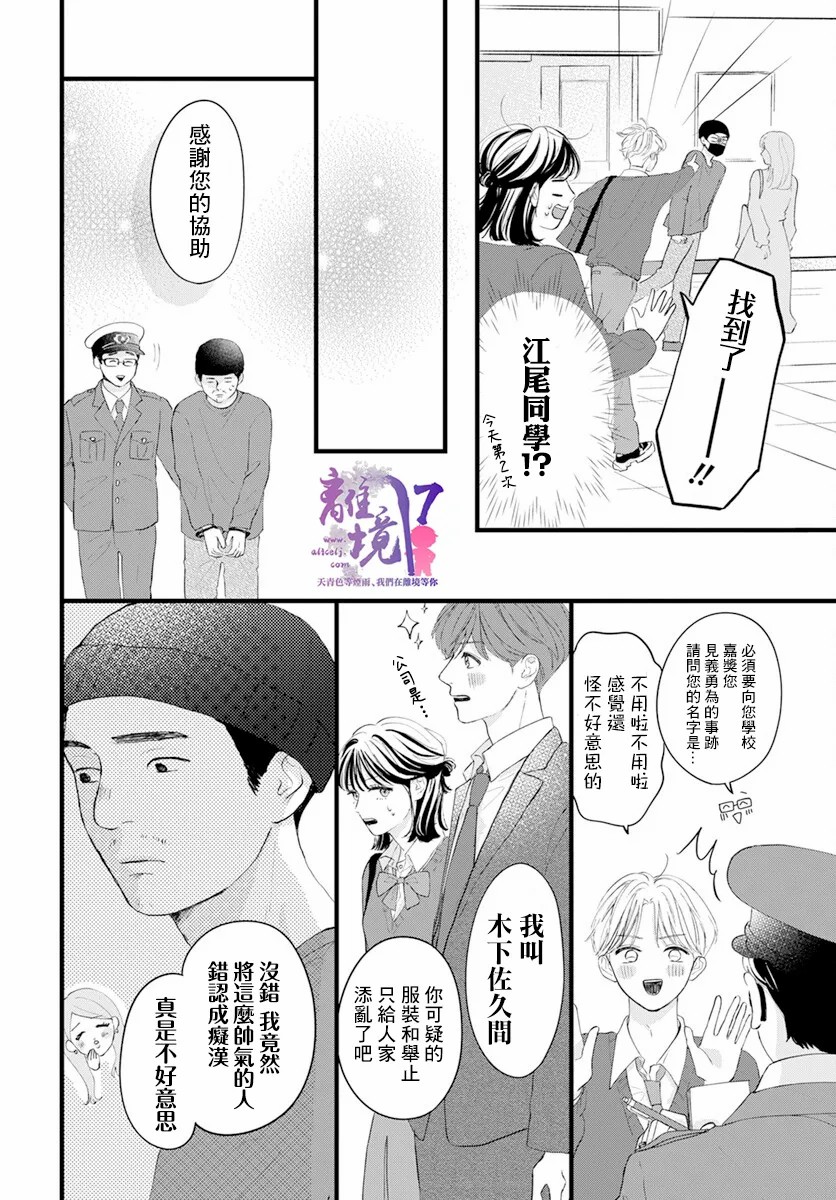 《木下兄妹根本停不下来！》漫画最新章节第1话免费下拉式在线观看章节第【19】张图片