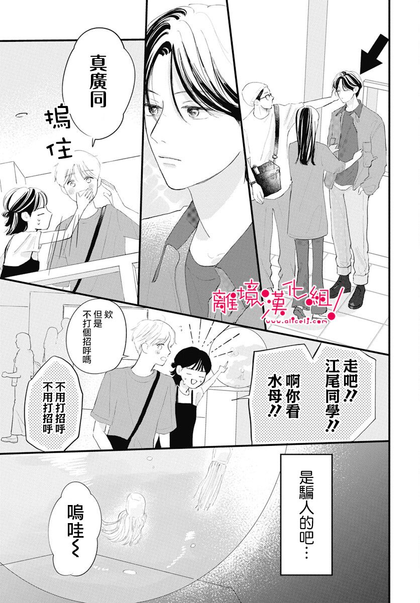 《木下兄妹根本停不下来！》漫画最新章节第2话免费下拉式在线观看章节第【9】张图片