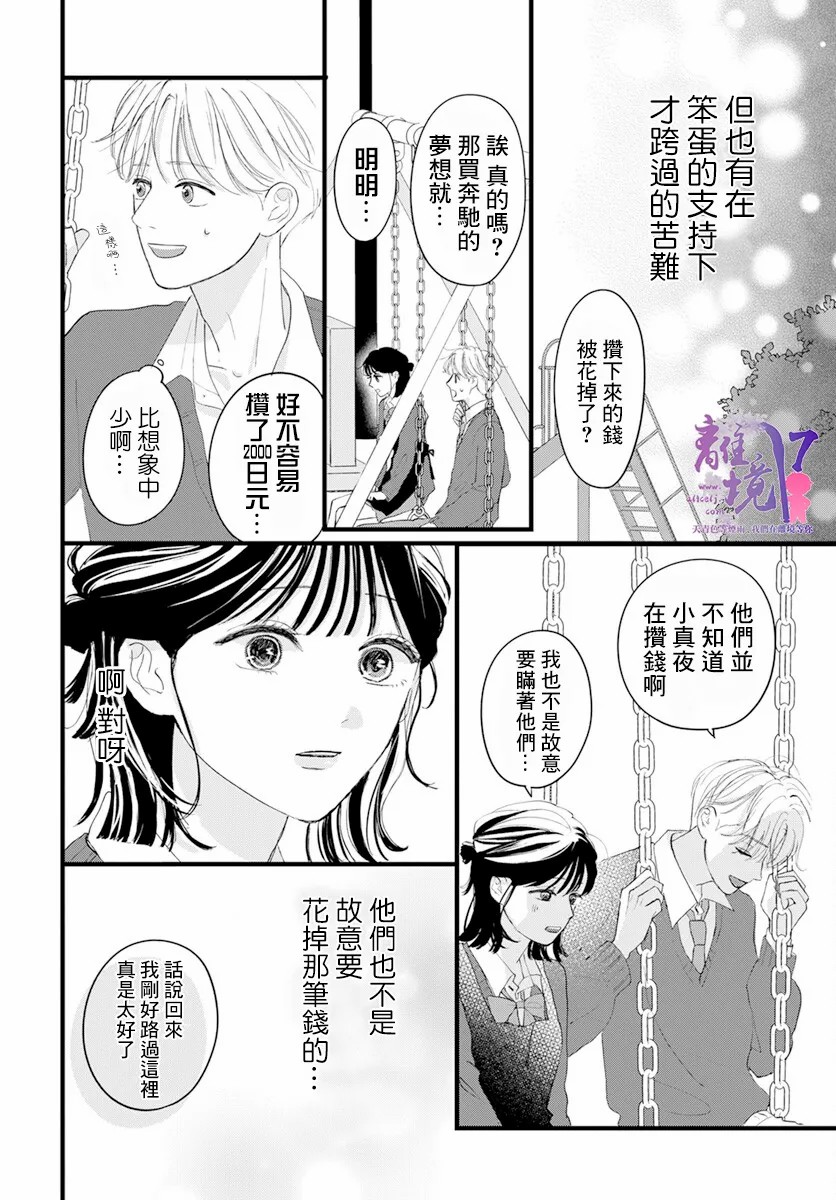 《木下兄妹根本停不下来！》漫画最新章节第1话免费下拉式在线观看章节第【37】张图片