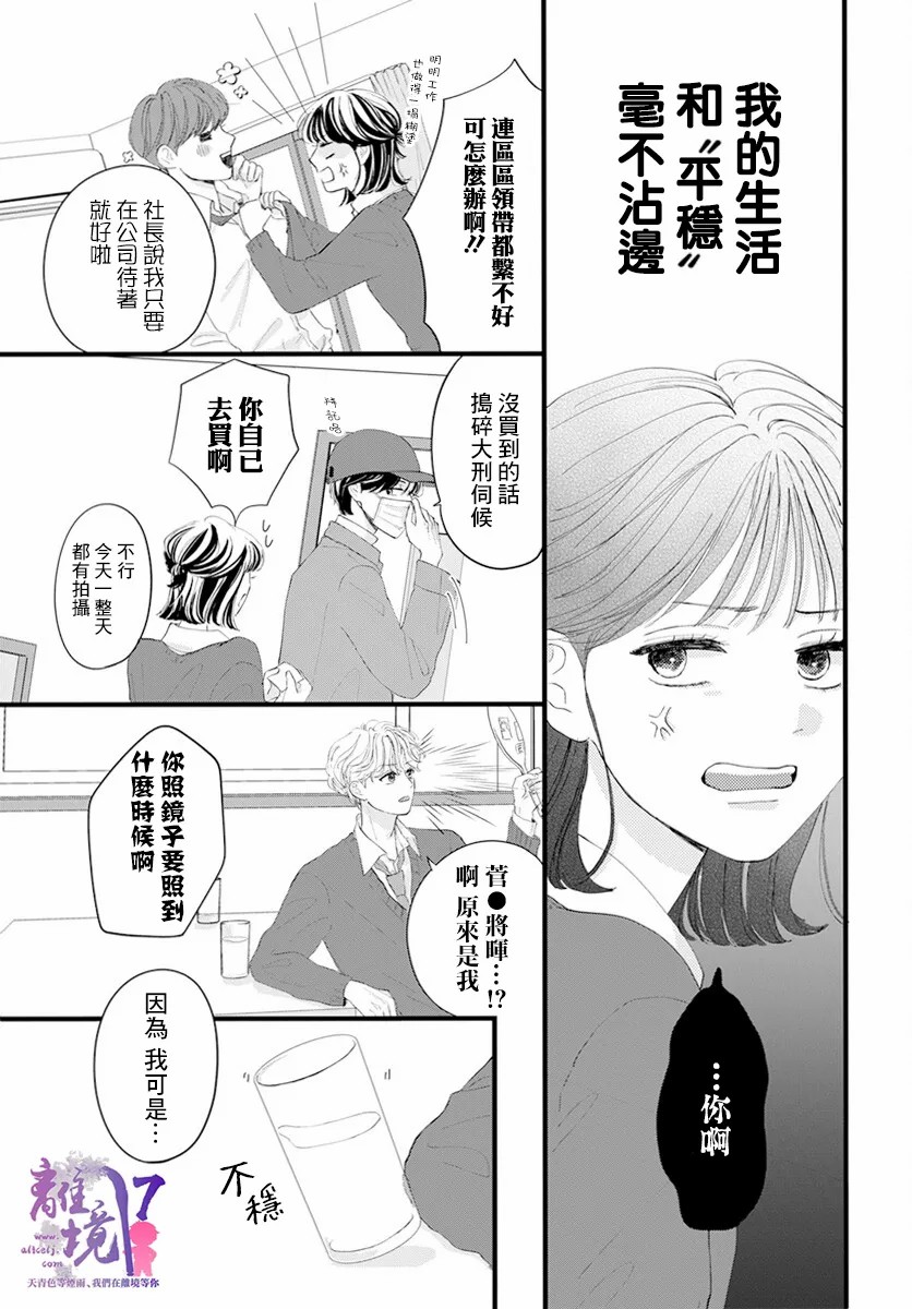 《木下兄妹根本停不下来！》漫画最新章节第1话免费下拉式在线观看章节第【4】张图片