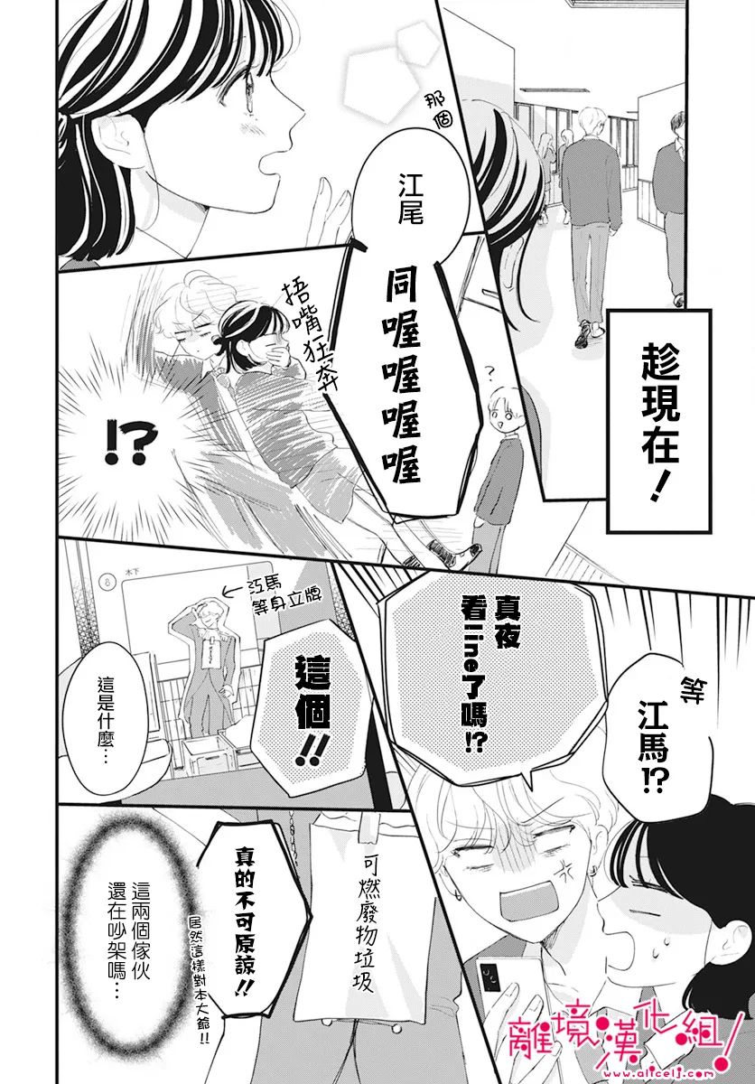 《木下兄妹根本停不下来！》漫画最新章节第5话免费下拉式在线观看章节第【7】张图片