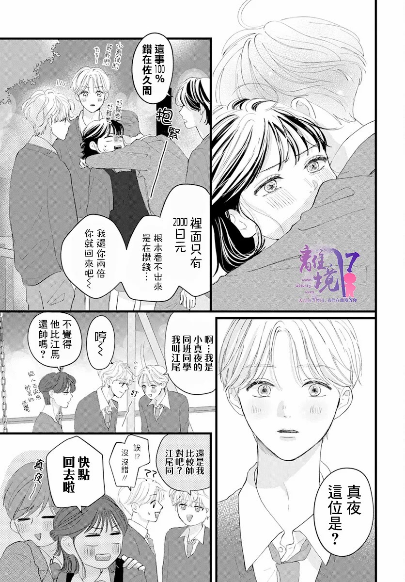 《木下兄妹根本停不下来！》漫画最新章节第1话免费下拉式在线观看章节第【40】张图片