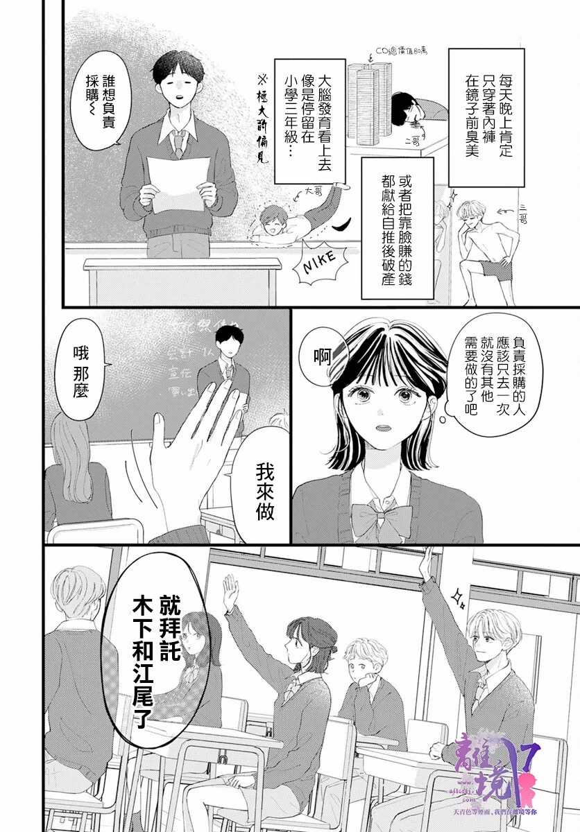 《木下兄妹根本停不下来！》漫画最新章节第1话免费下拉式在线观看章节第【9】张图片