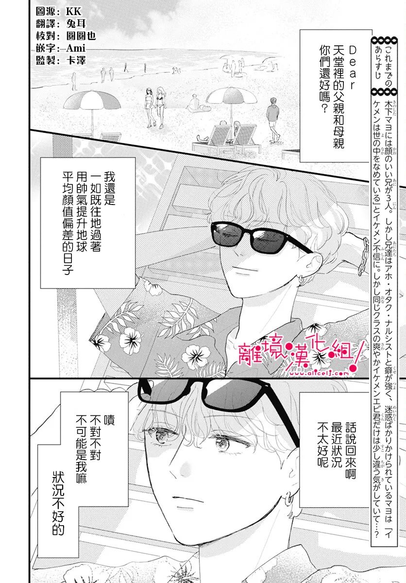 《木下兄妹根本停不下来！》漫画最新章节第3话免费下拉式在线观看章节第【2】张图片