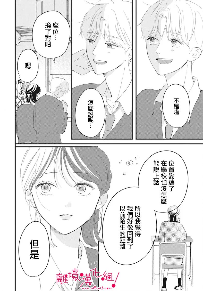 《木下兄妹根本停不下来！》漫画最新章节第5话免费下拉式在线观看章节第【27】张图片