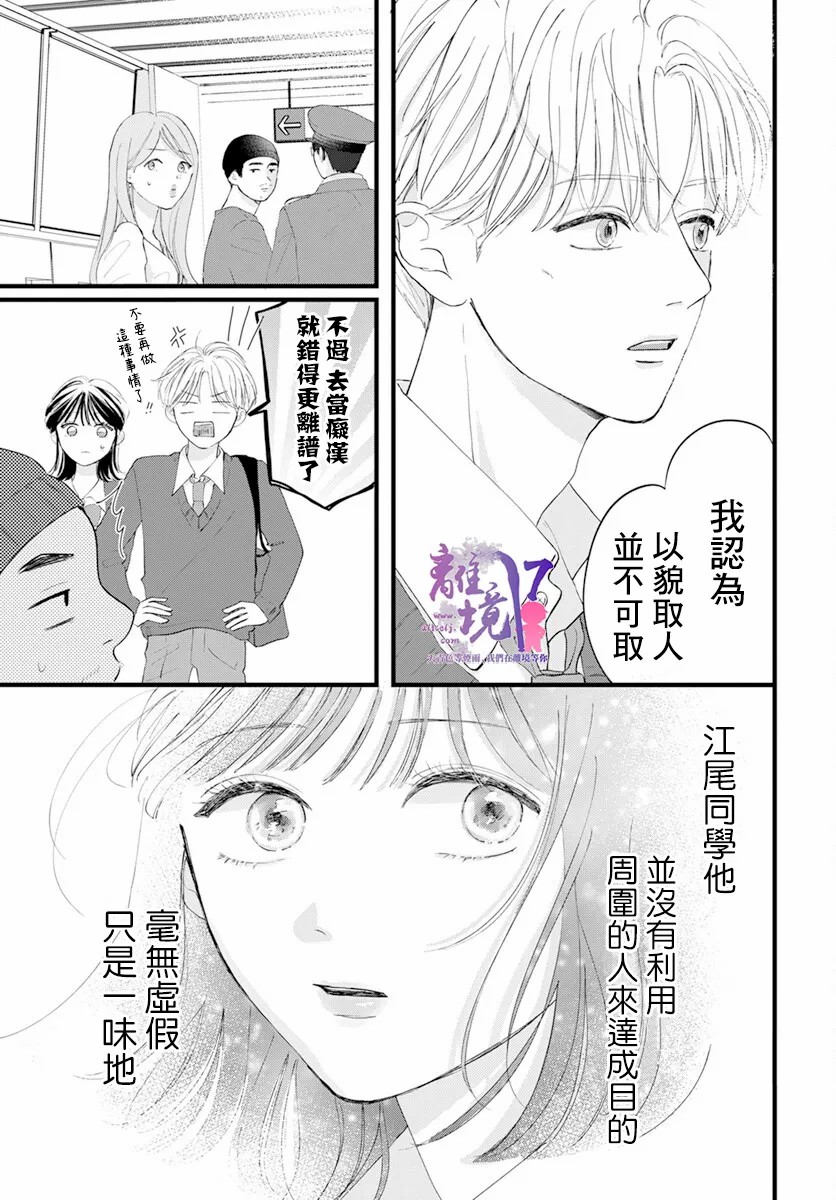 《木下兄妹根本停不下来！》漫画最新章节第1话免费下拉式在线观看章节第【20】张图片