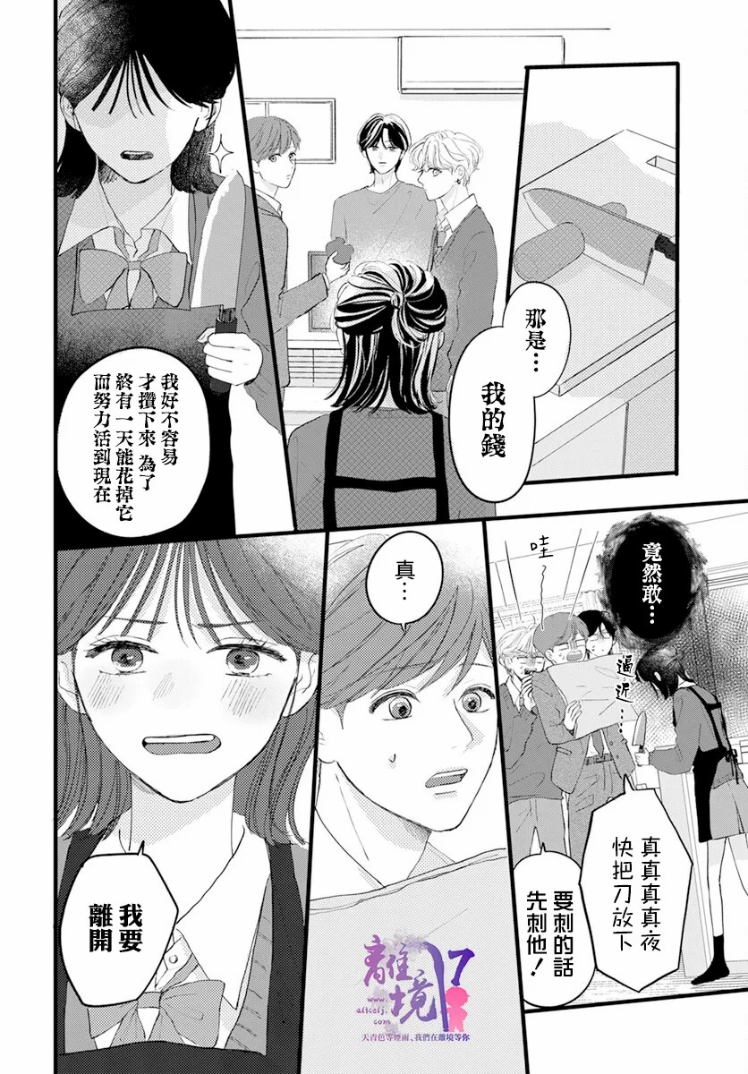 《木下兄妹根本停不下来！》漫画最新章节第1话免费下拉式在线观看章节第【31】张图片