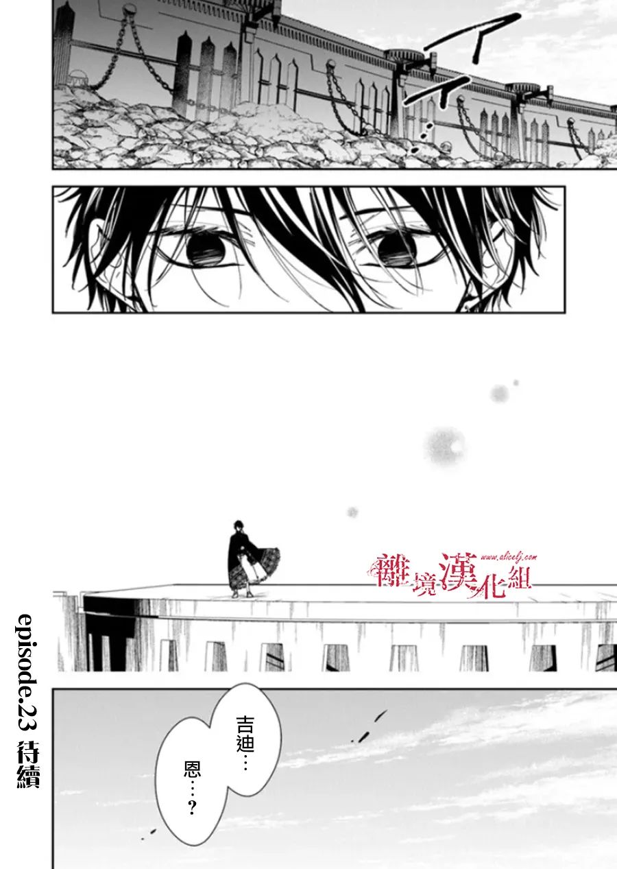 《木下兄妹根本停不下来！》漫画最新章节第3话免费下拉式在线观看章节第【27】张图片