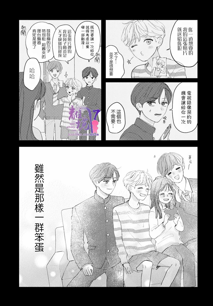 《木下兄妹根本停不下来！》漫画最新章节第1话免费下拉式在线观看章节第【36】张图片