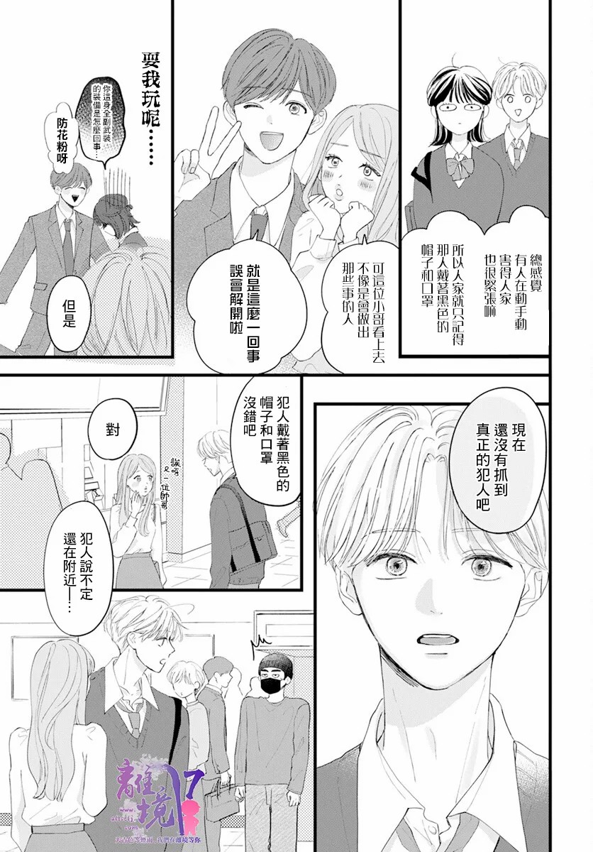 《木下兄妹根本停不下来！》漫画最新章节第1话免费下拉式在线观看章节第【18】张图片