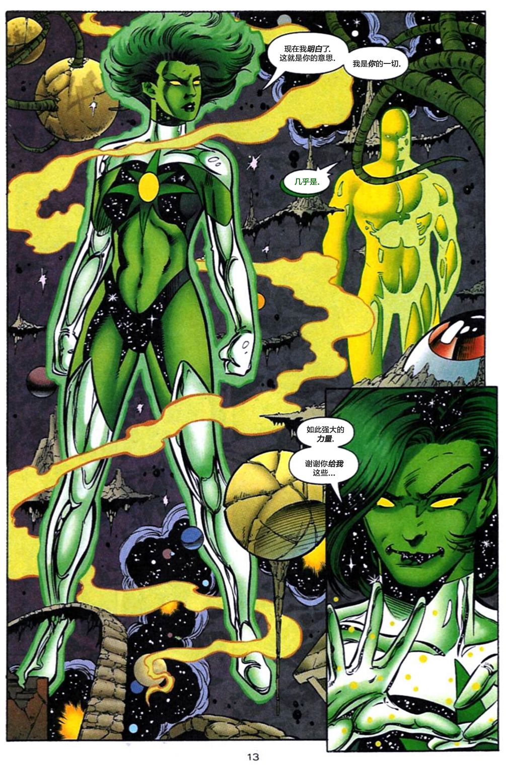 《绿灯侠＆哨兵：黑暗之心》漫画最新章节第3话免费下拉式在线观看章节第【14】张图片