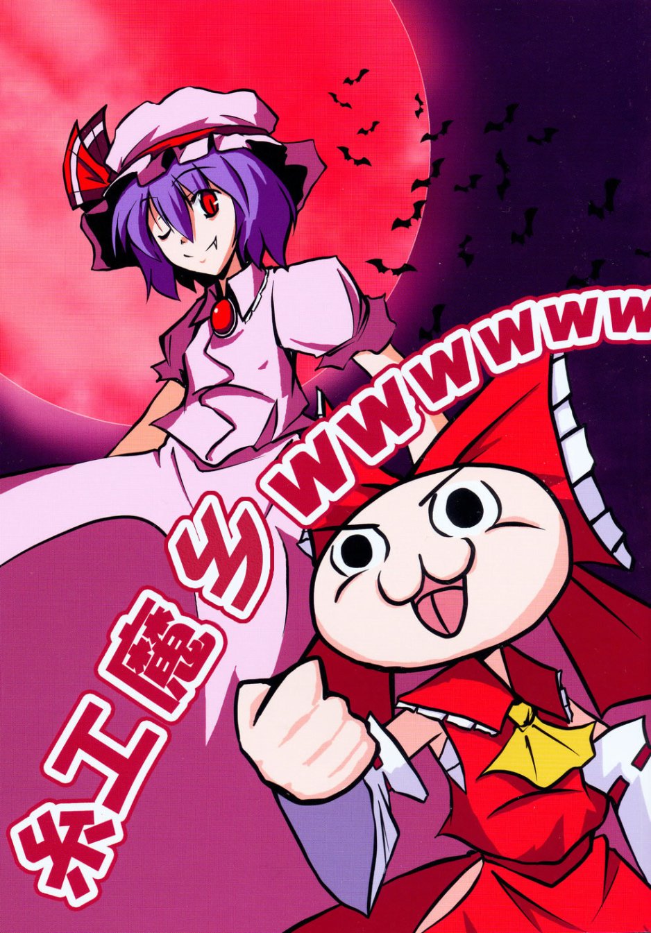 《糸工魔乡wwwwww》漫画最新章节第1话免费下拉式在线观看章节第【1】张图片