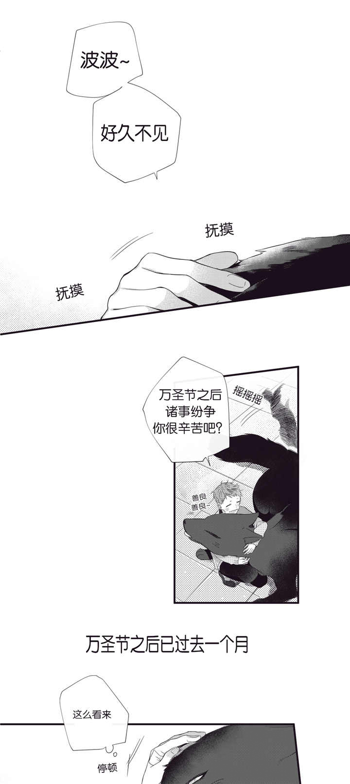 《天堂地府浪漫部》漫画最新章节第56话免费下拉式在线观看章节第【7】张图片