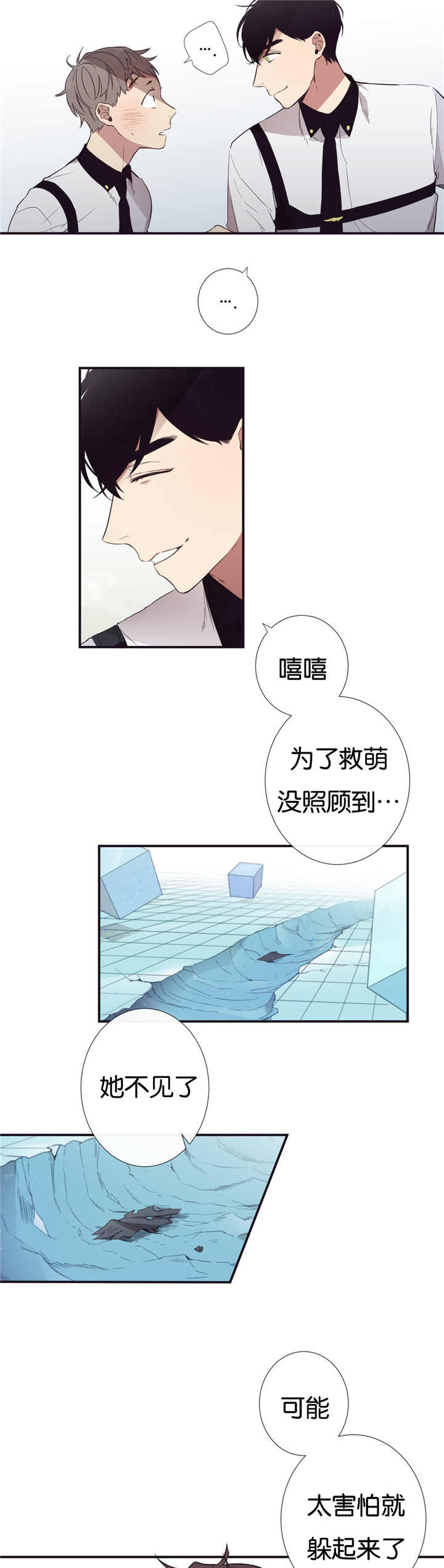 《天堂地府浪漫部》漫画最新章节第27话免费下拉式在线观看章节第【17】张图片