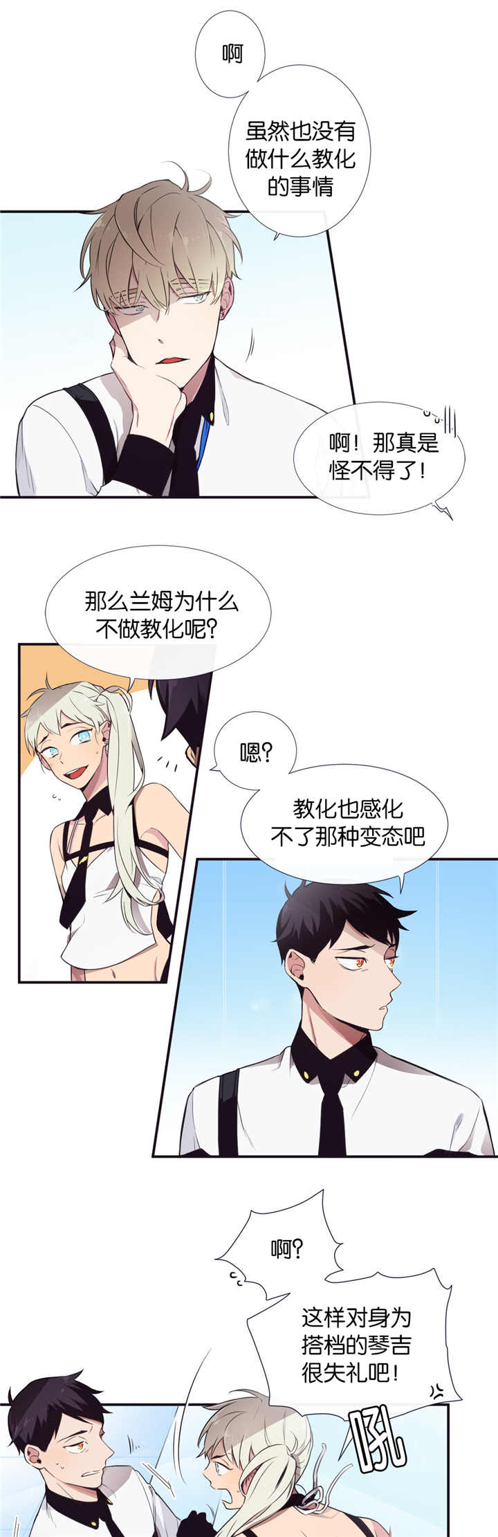 《天堂地府浪漫部》漫画最新章节第5话免费下拉式在线观看章节第【19】张图片