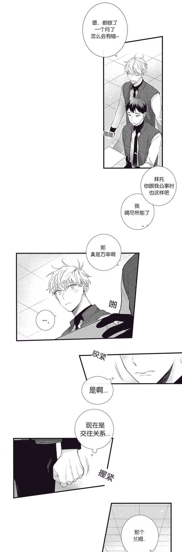 《天堂地府浪漫部》漫画最新章节第56话免费下拉式在线观看章节第【1】张图片