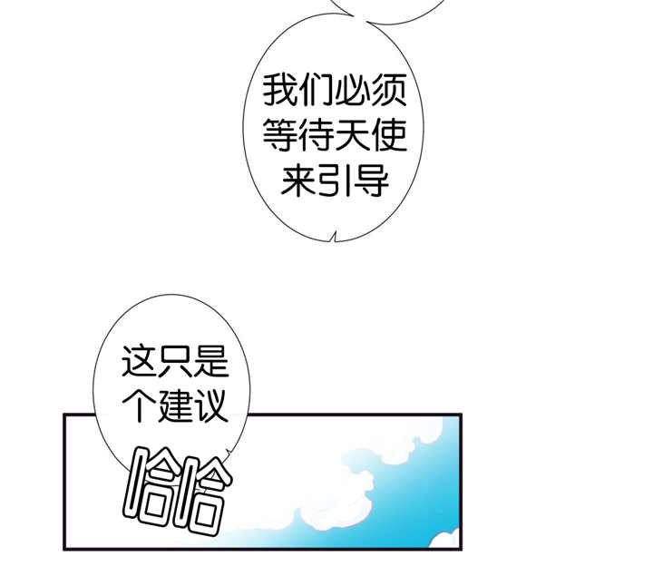 《天堂地府浪漫部》漫画最新章节第12话免费下拉式在线观看章节第【19】张图片