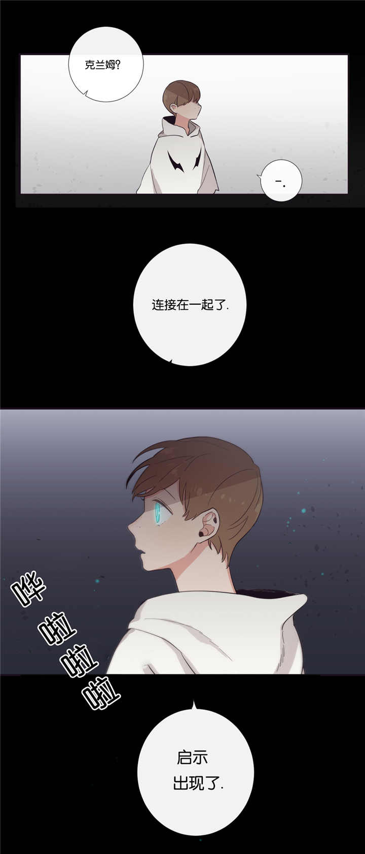 《天堂地府浪漫部》漫画最新章节第37话免费下拉式在线观看章节第【23】张图片