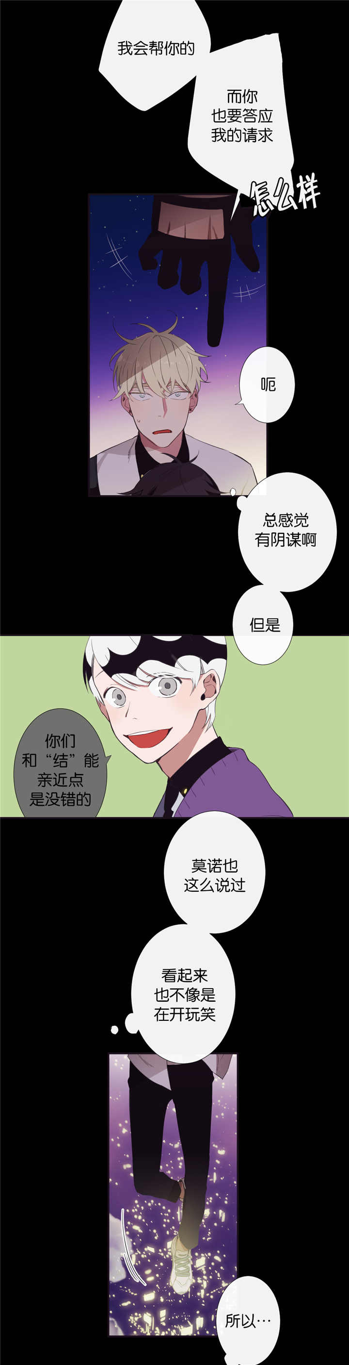 《天堂地府浪漫部》漫画最新章节第17话免费下拉式在线观看章节第【9】张图片