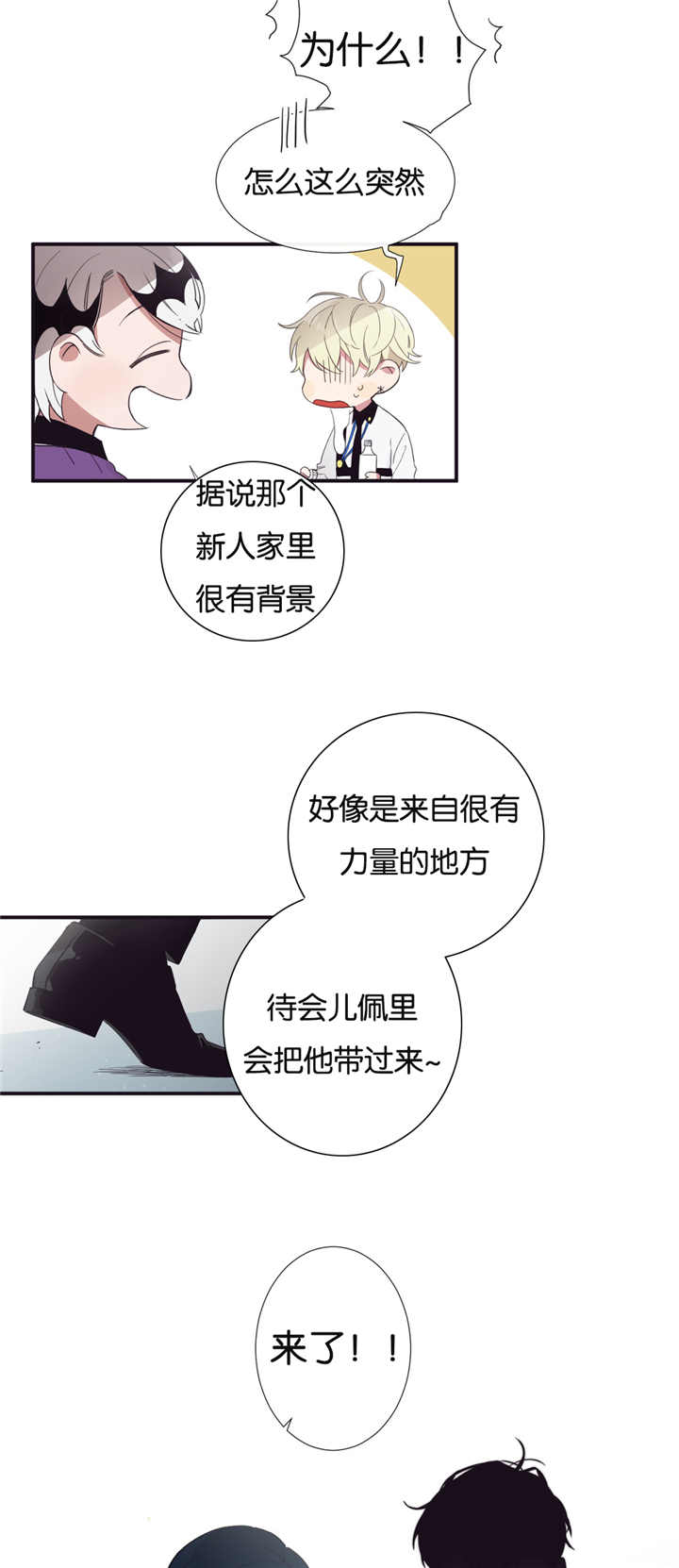 《天堂地府浪漫部》漫画最新章节第19话免费下拉式在线观看章节第【21】张图片