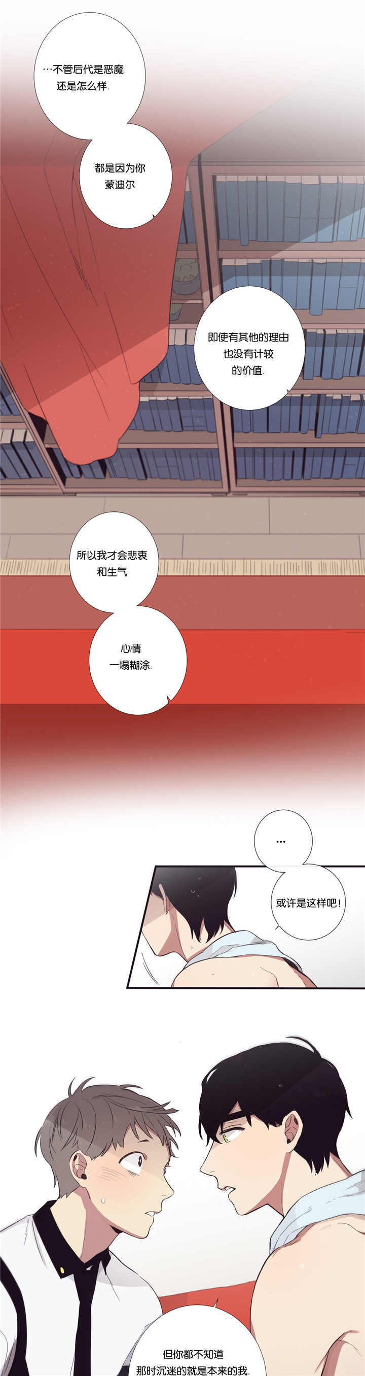 《天堂地府浪漫部》漫画最新章节第37话免费下拉式在线观看章节第【1】张图片