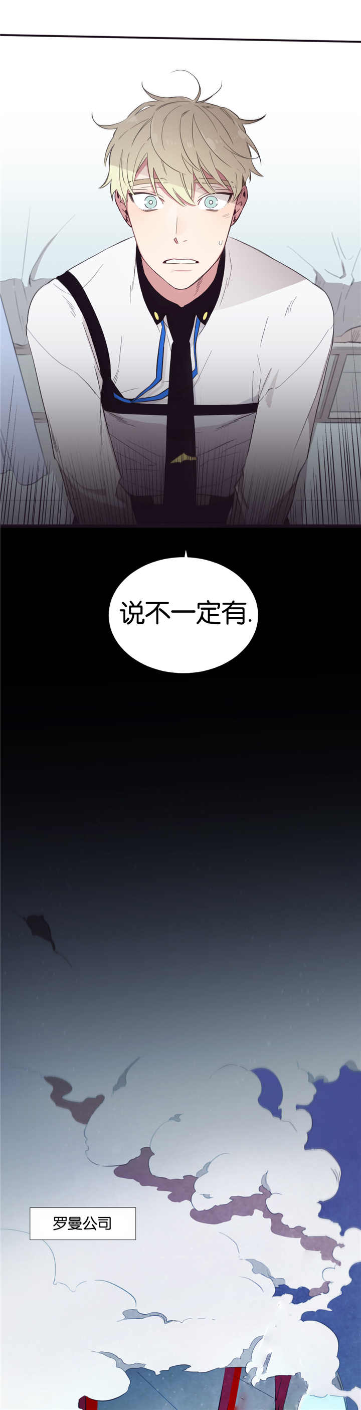 《天堂地府浪漫部》漫画最新章节第41话免费下拉式在线观看章节第【17】张图片