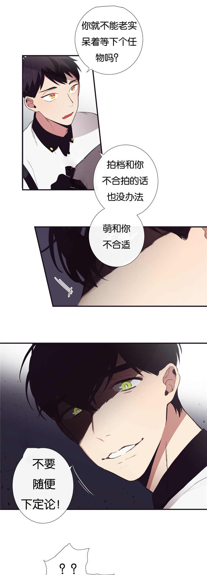 《天堂地府浪漫部》漫画最新章节第28话免费下拉式在线观看章节第【21】张图片