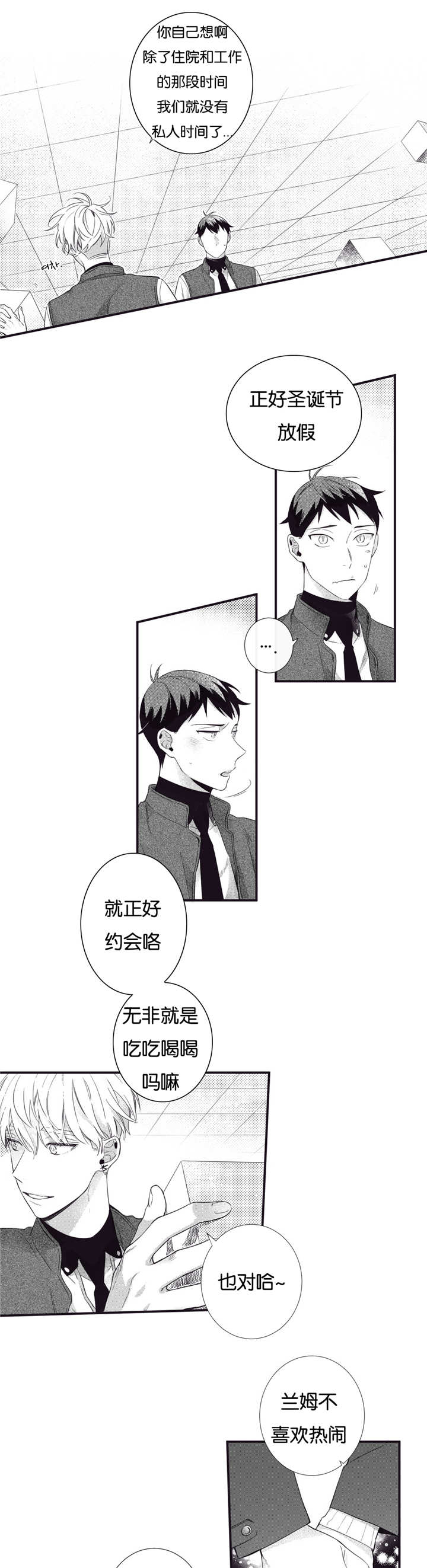 《天堂地府浪漫部》漫画最新章节第56话免费下拉式在线观看章节第【15】张图片