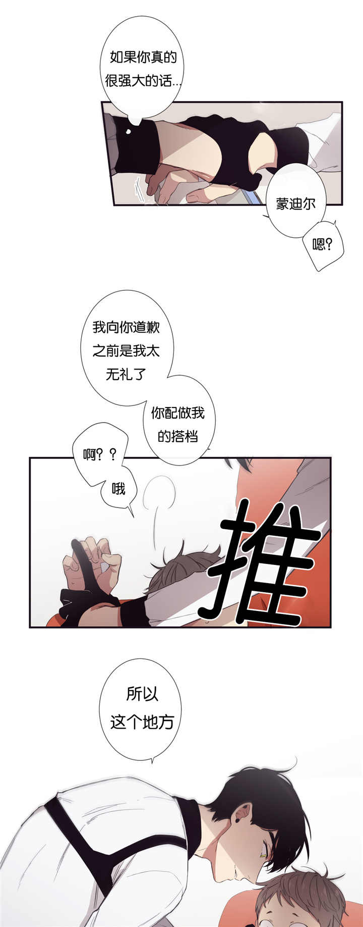 《天堂地府浪漫部》漫画最新章节第22话免费下拉式在线观看章节第【21】张图片