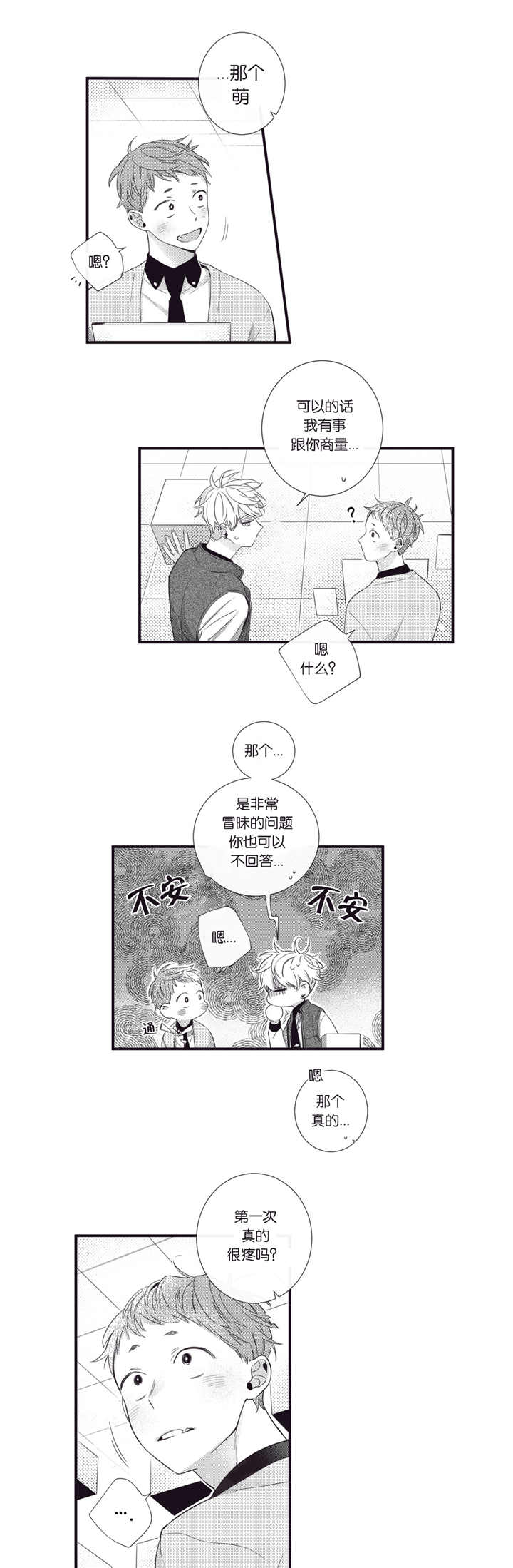 《天堂地府浪漫部》漫画最新章节第55话免费下拉式在线观看章节第【13】张图片