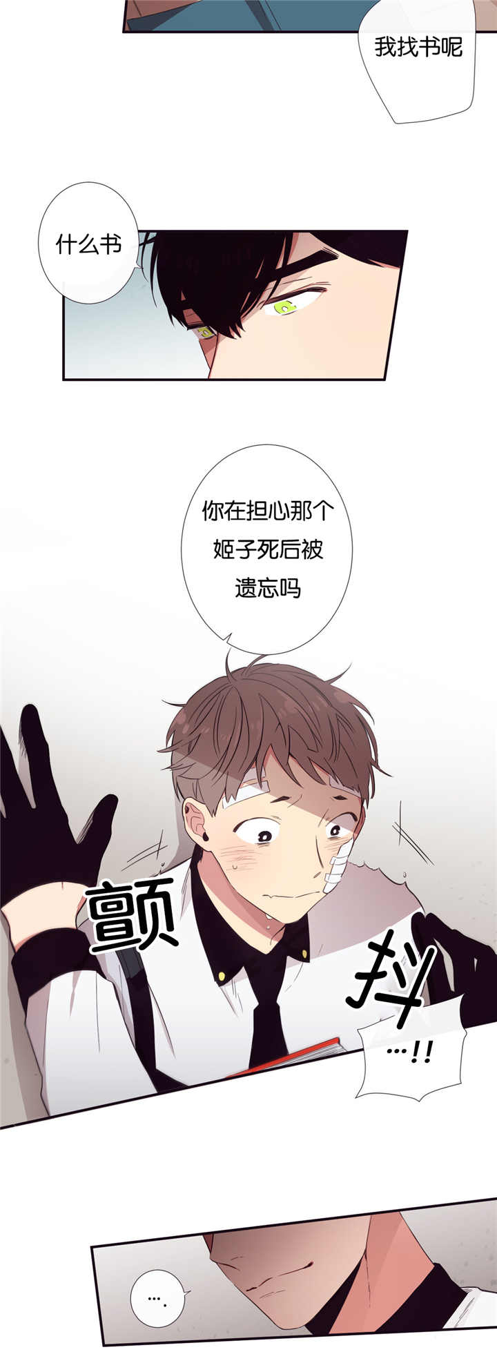 《天堂地府浪漫部》漫画最新章节第29话免费下拉式在线观看章节第【9】张图片