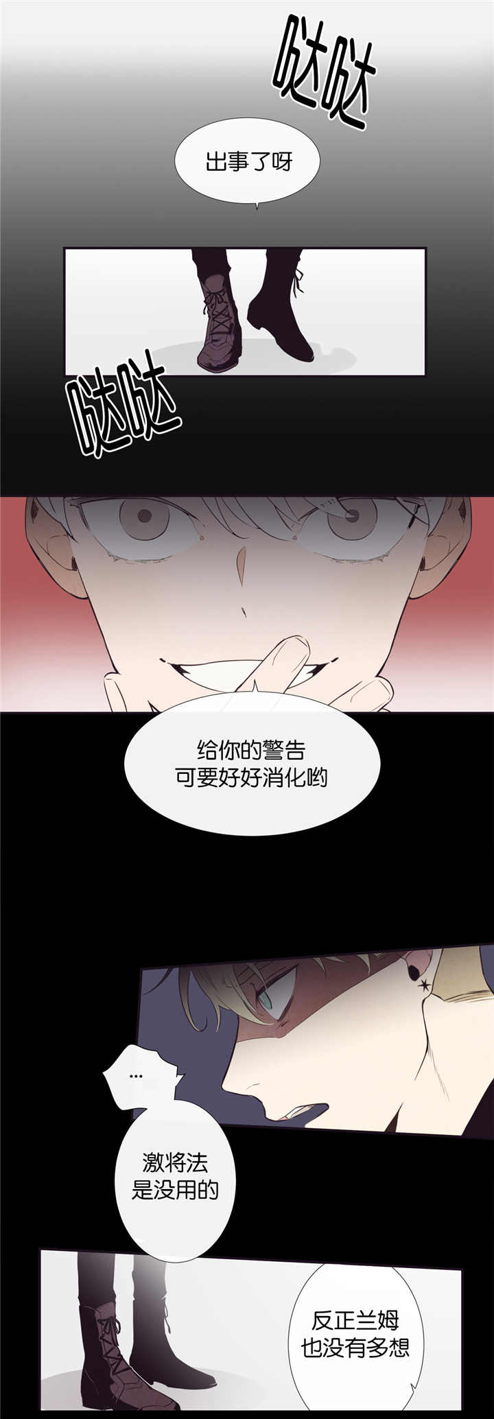 《天堂地府浪漫部》漫画最新章节第4话免费下拉式在线观看章节第【19】张图片