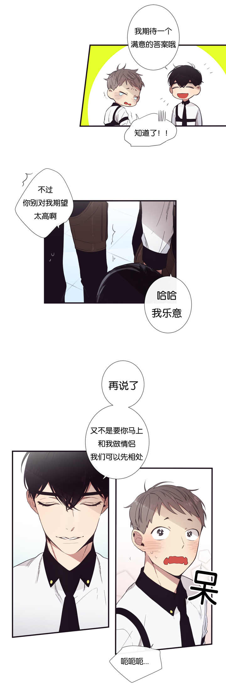 《天堂地府浪漫部》漫画最新章节第26话免费下拉式在线观看章节第【17】张图片