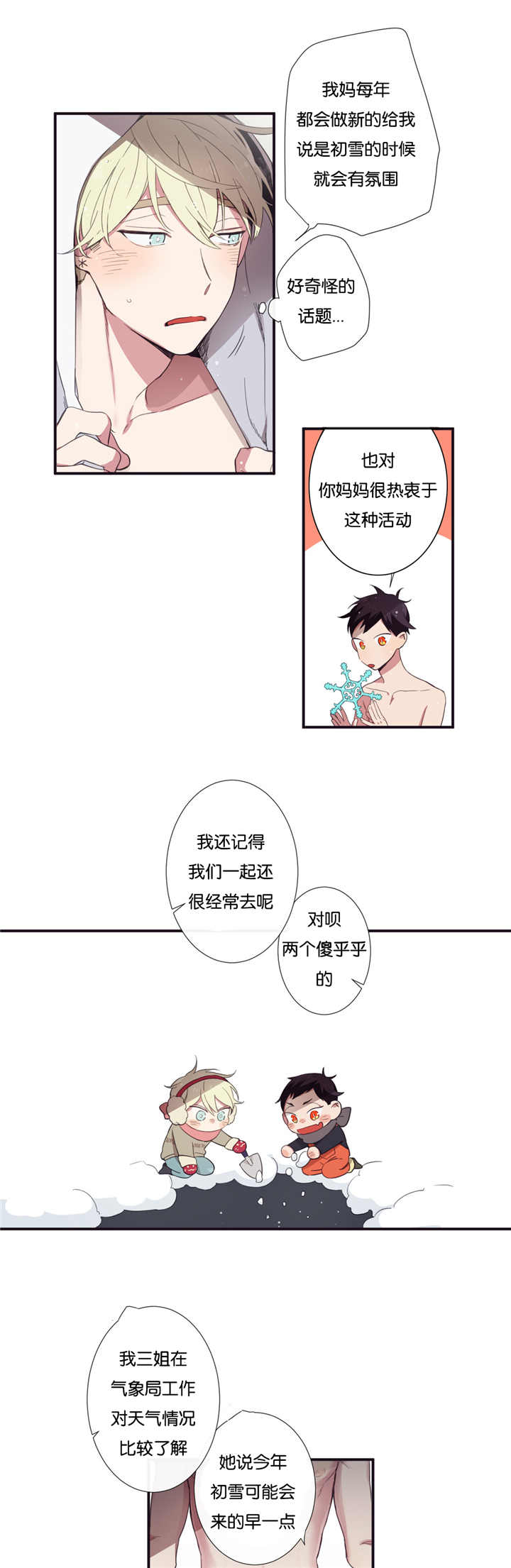 《天堂地府浪漫部》漫画最新章节第18话免费下拉式在线观看章节第【15】张图片