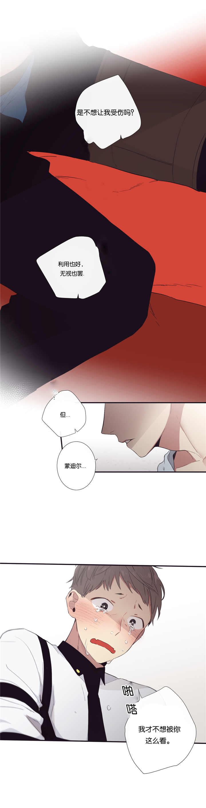 《天堂地府浪漫部》漫画最新章节第36话免费下拉式在线观看章节第【5】张图片