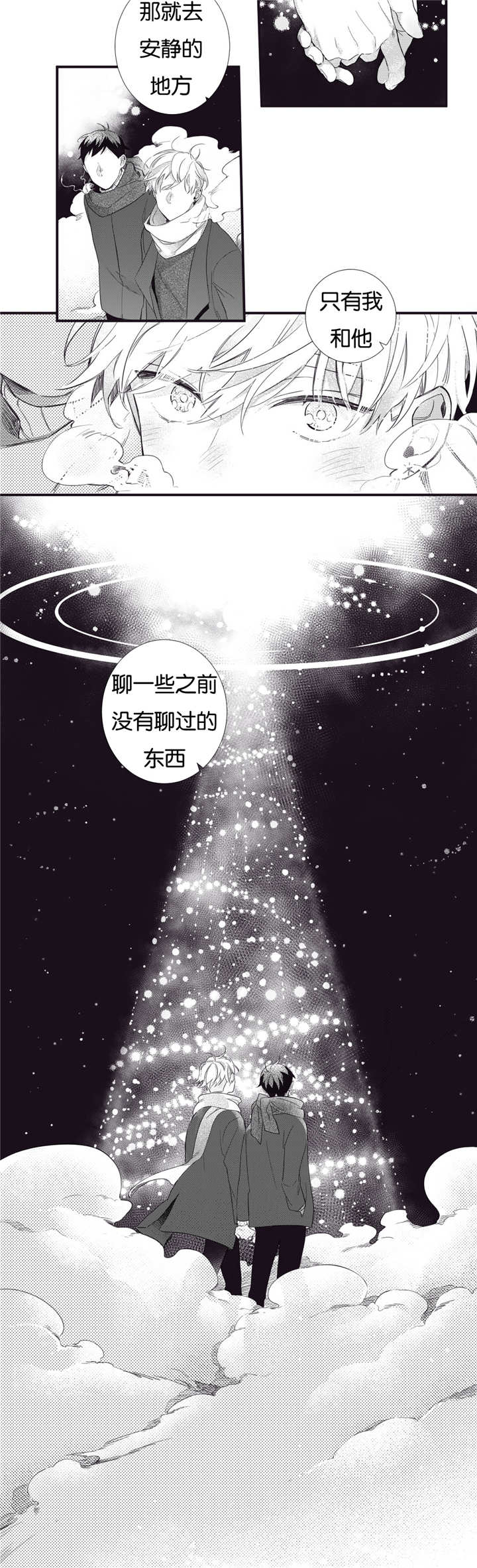 《天堂地府浪漫部》漫画最新章节第56话免费下拉式在线观看章节第【17】张图片