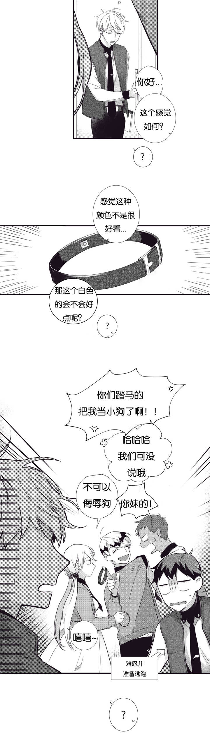 《天堂地府浪漫部》漫画最新章节第57话免费下拉式在线观看章节第【11】张图片