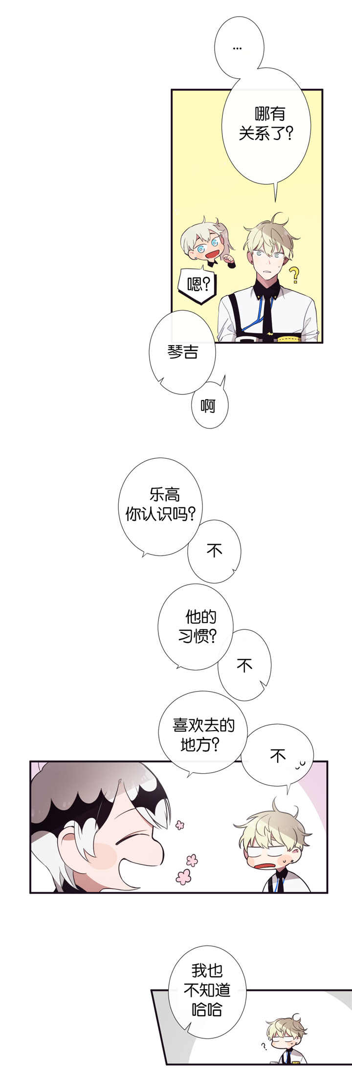 《天堂地府浪漫部》漫画最新章节第13话免费下拉式在线观看章节第【17】张图片