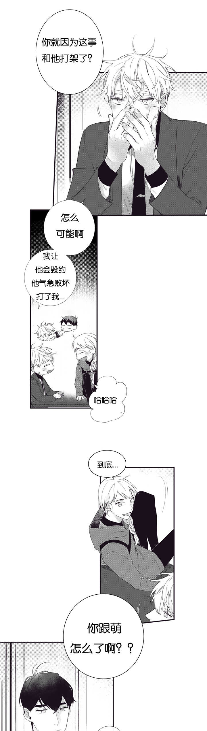 《天堂地府浪漫部》漫画最新章节第57话免费下拉式在线观看章节第【1】张图片