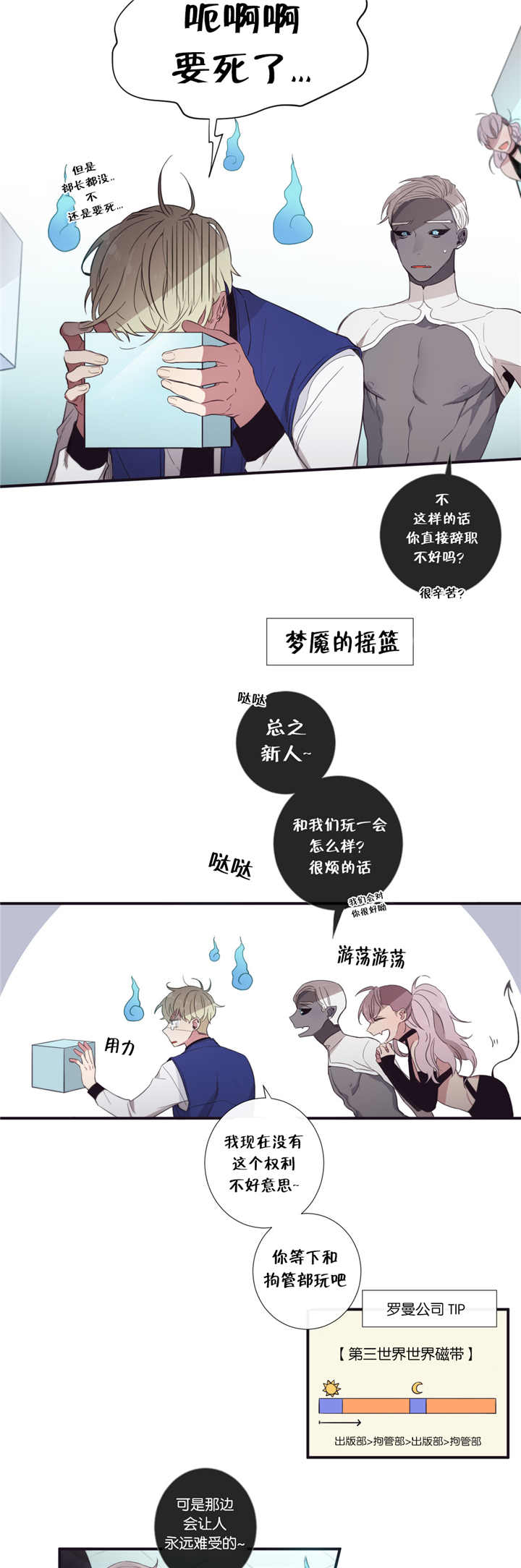 《天堂地府浪漫部》漫画最新章节第51话免费下拉式在线观看章节第【17】张图片