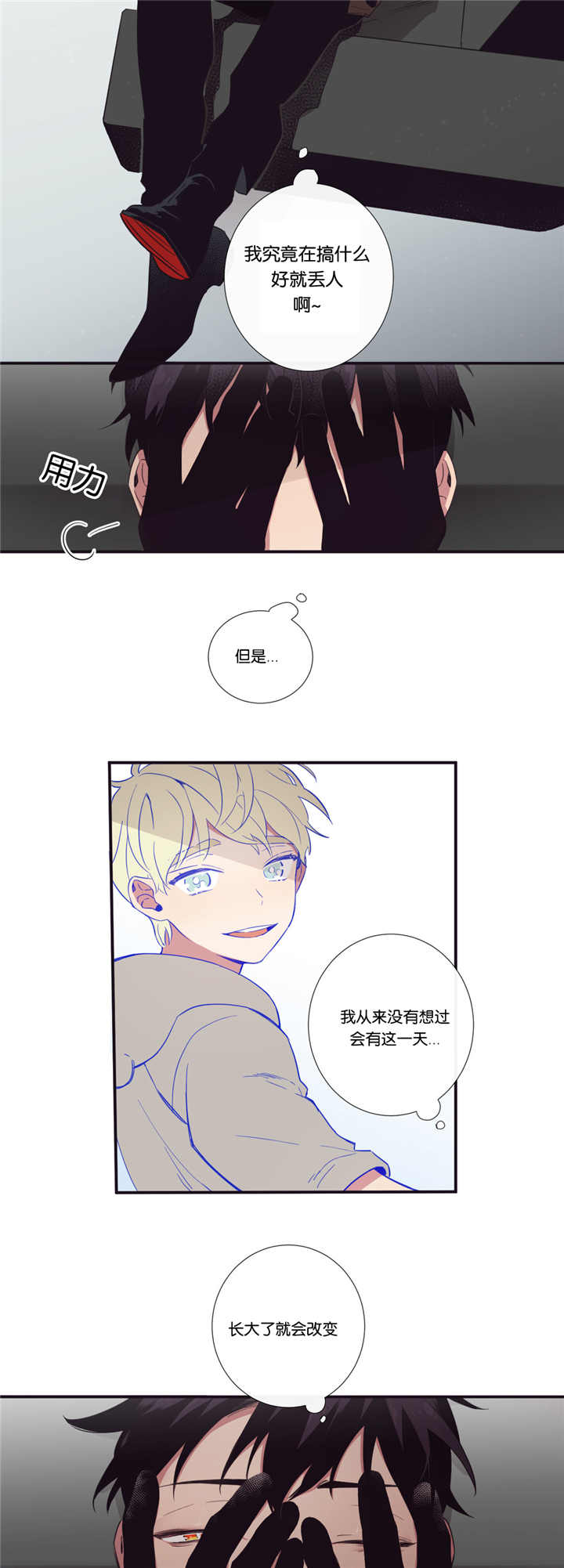 《天堂地府浪漫部》漫画最新章节第39话免费下拉式在线观看章节第【17】张图片