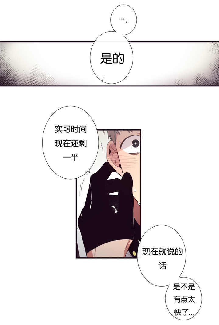 《天堂地府浪漫部》漫画最新章节第29话免费下拉式在线观看章节第【19】张图片